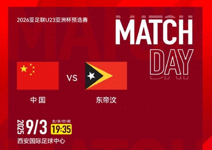 博鱼-中国男足2-1东帝汶,有惊无险!意外的不是丢1球,而是看不到希望