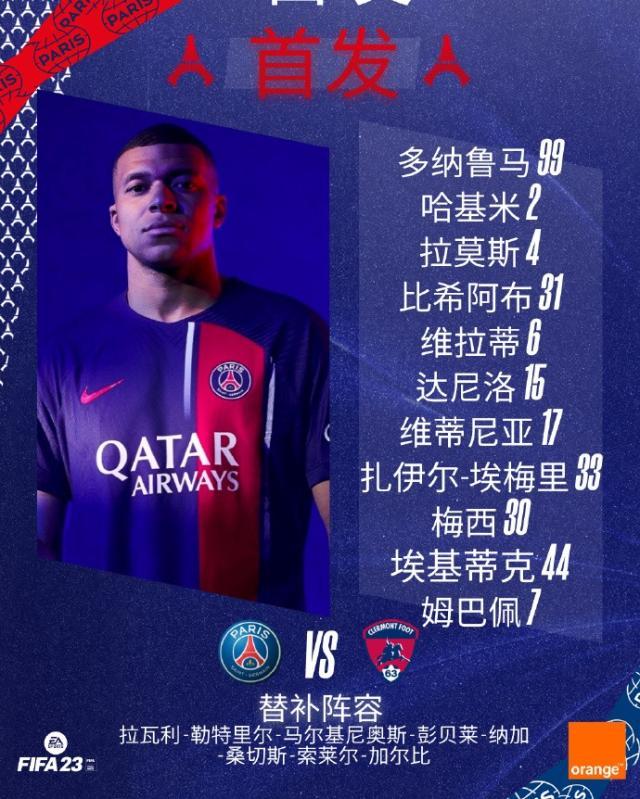 博鱼体育-【法甲】拉莫斯姆巴佩破门，梅西告别战巴黎2比3输球