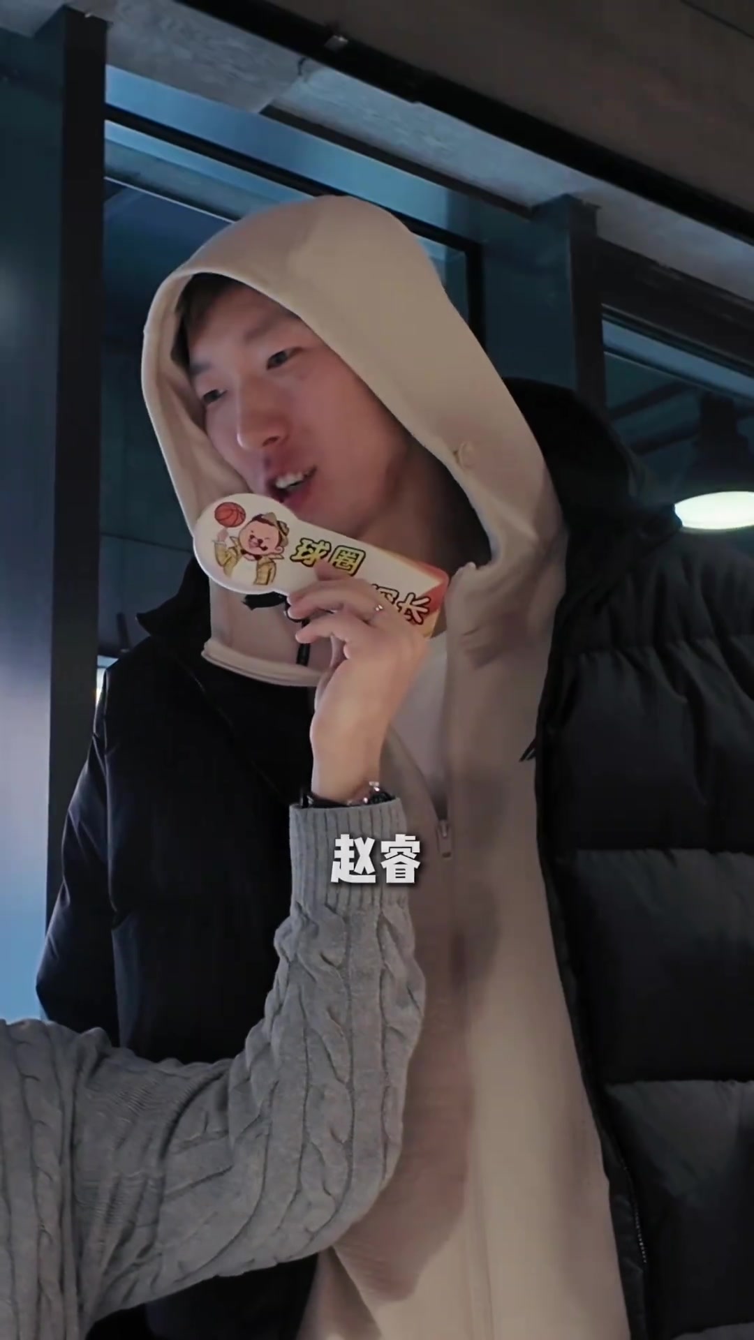 博鱼-选一个队友当紧急联系人会选谁？周琦：赵睿 他年龄大了觉少